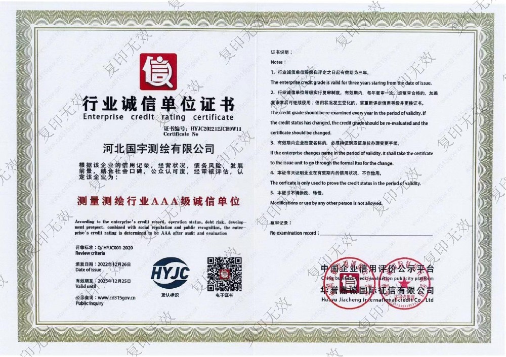 行業(yè)誠(chéng)信單位證書.jpg