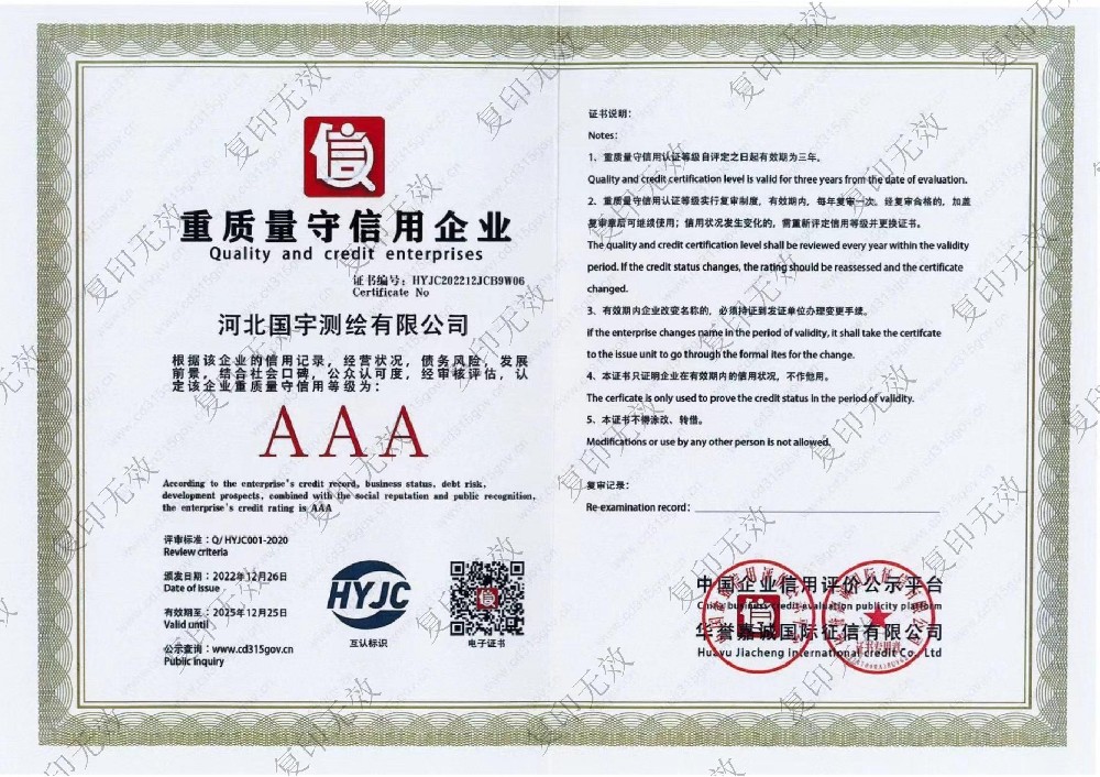 重質(zhì)量守信用企業(yè).jpg